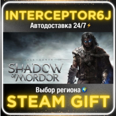 Middle-earth™: Shadow of Mordor™• Все регионы • STEAM 0