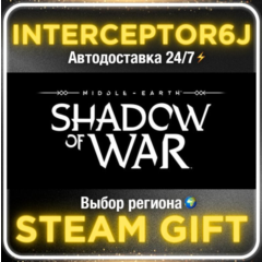 Middle-earth™: Shadow of War™• Все регионы • STEAM 0% А