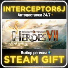Might & Magic® Heroes® VII• Все регионы • STEAM 0% АВТО