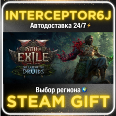 Path of Exile 2 Lord of Ogham Supporter Pack• Все регио
