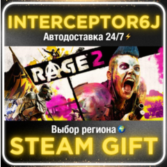 RAGE 2 Deluxe Edition• Все регионы • STEAM 0% АВТО 24/7