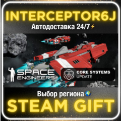 Space Engineers• Все регионы • STEAM 0% АВТО 24/7