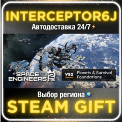 Space Engineers 2• Все регионы • STEAM 0% АВТО 24/7