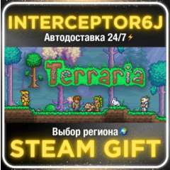 Terraria• Все регионы • STEAM 0% АВТО 24/7