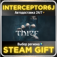 Thief Master  Edition• Все регионы • STEAM 0% АВТО 24/7