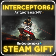 Tom Clancy&acute;s Splinter Cell Conviction™• Все регионы • S