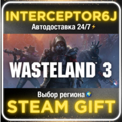 Wasteland 3• Все регионы • STEAM 0% АВТО 24/7