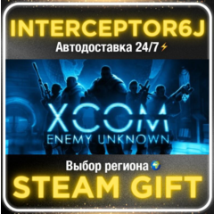 XCOM: Enemy Unknown• Все регионы • STEAM 0% АВТО 24/7