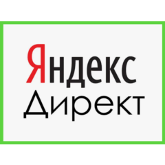 Сертификат промокод Яндекс Директ на 54 000 рублей