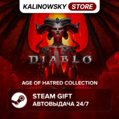 🚀DIABLO IV 4: AGE OF HATRED COLLECTION · ВЕСЬ МИР