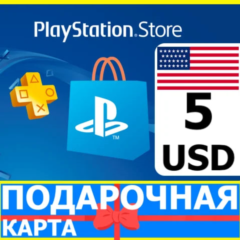 PlayStation карта оплаты PSN 5 USD USA US КОД