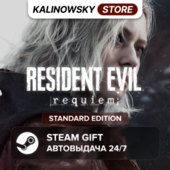 🚀RESIDENT EVIL REQUIEM · STANDARD · ВЕСЬ МИР