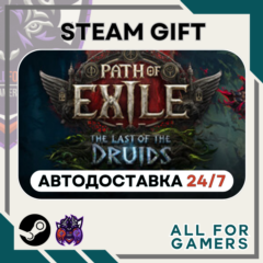 📕 Path of Exile 2 Steam GIFT ⭐Авто⭐ RU✅+Подарок