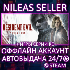 Resident Evil Requiem + 0, 1, 2, 3, 4, 5, 6, 7, Village + 7 Игр | Все части Remake