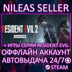 Resident Evil 2 + Requiem, 0, 1, 3, 4, 5, 6, 7, Village + 7 Игр | Все части Remake