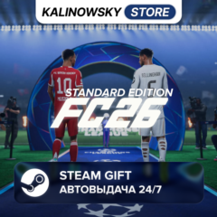 🚀EA SPORTS FC 26 · STANDARD · ВЕСЬ МИР