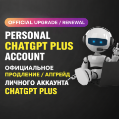 ChatGPT Plus 1 месяц — Официальное продление аккаунта