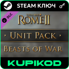 Total War: ROME II Beasts of War Unit Pack | STEAM