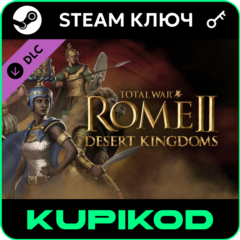 Total War: ROME II Desert Kingdoms Culture Pack | STEAM