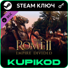 Total War: ROME II Empire Divided Campaign Pack | STEAM