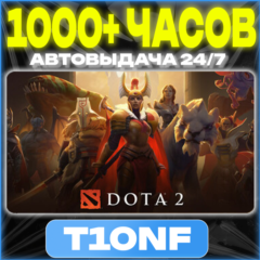 DOTA2 1000+ часов в 30 играх・ПОЛНЫЙ ДОСТУП