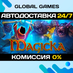Magicka STEAM GIFT 🚀АВТОДОСТАВКА