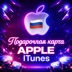 🍎 Подарочная карта Apple iTunes (RU) 500-50000 руб 🍎