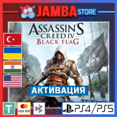 Assassin&acute;s Creed 4 Black Flag | PS4/PS5 | Выбор региона