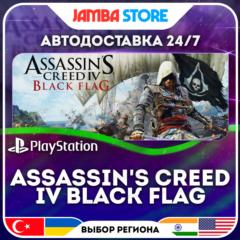 Assassin&acute;s Creed 4 Black Flag · PS4/PS5 · TR/UA/IN/US · АВТО 24/7