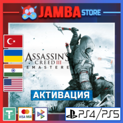 Assassin&acute;s Creed III Remaster | PS4/PS5 | Выбор региона