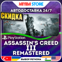 Assassin&acute;s Creed III Remastered · PS4/PS5 · TR/UA/IN/US · АВТО 24/7 · СКИДКА ДО 16.07