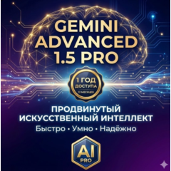 Gemini Advanced 1.5 Pro 💎 12 Месяцев / 1 Год 🚀 + 2ТБ