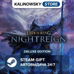 🚀ELDEN RING NIGHTREIGN · DELUXE · ВЕСЬ МИР