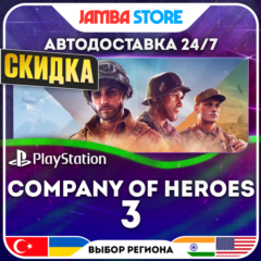 Company of Heroes 3 · PS5 · TR/UA/IN/US · АВТО 24/7 · СКИДКА ДО 16.07