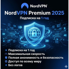 NordVPN Premium 2025 🌍 Подписка на 1 Год 🚀 Гарантия +