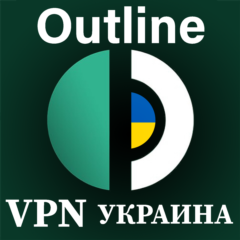 🌍 УКРАИНА Outline VPN БЕЗЛИМИТ Стабильный ключ 1/6 м