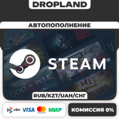 АВТОМАТИЧЕСКОЕ ПОПОЛНЕНИЕ STEAM RUB/KZT/UAH/СНГ