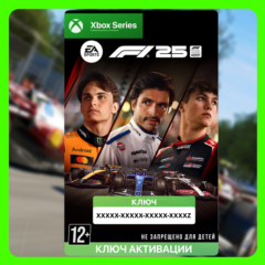 Ключ | F1® 25 (Xbox)