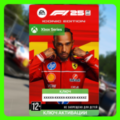 Ключ | F1® 25 Iconic Edition (Xbox)