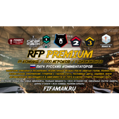 FC 26 FIFAMAN RFP PREMIUM МОД 2.0 (Title Update 1.3.0)