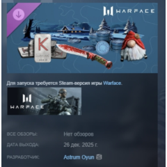 Warface - Зимние узоры АВТОДОСТАВКА STEAM РОССИЯ