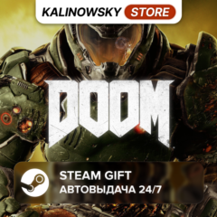 🚀DOOM (2016) · ВЕСЬ МИР