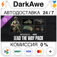 Набор Lead the Way — Battlefield™ 6 и REDSEC STEAM⚡️