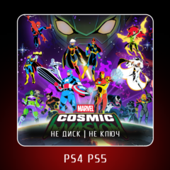 🎮 MARVEL Cosmic Invasion ✨ PS4 PS5 | П2/П3