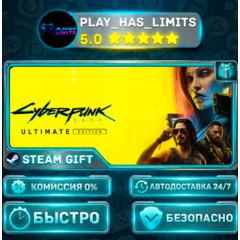 🎁Cyberpunk 2077: Ultimate *UA/KZ/СНГ/TR/AR Steam Auto