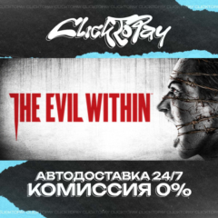 The Evil Within | АВТОДОСТАВКА 24/7 | + ВЫБОР
