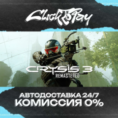 Crysis 3 Remastered | АВТОДОСТАВКА 24/7 | + ВЫБОР