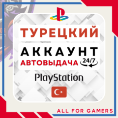 🟣⏰ПОЛЬСКИЙ аккаунт PSN PS4/PS5 АВТОДОСТАВКА 24/7🎁
