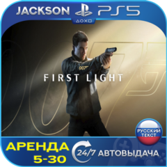 007 First Light (PS5) RUS | Аренда🔰