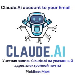 Учетная запись Claude.Ai на указанный адрес электронной